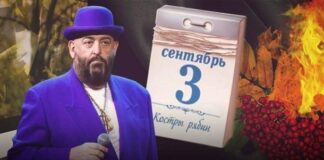 September 3 and the Three Goodbyes Третье сентября (September 3rd) song